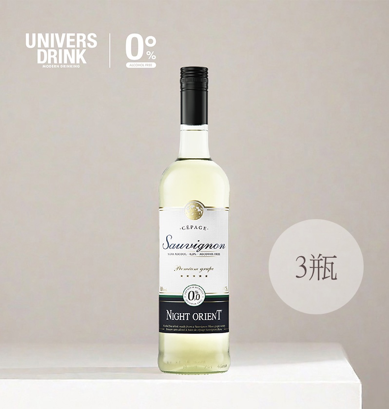 UNIVERS DRINK 夜東方無酒精白酒 x3瓶✿90D022